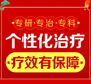 银屑病穿短裙
